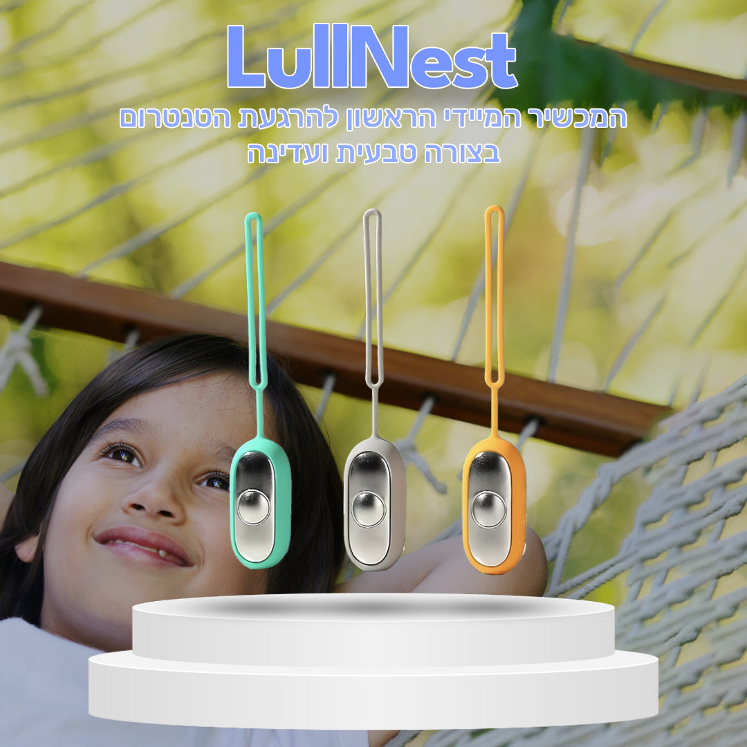 LullNest™ Tant Calmer