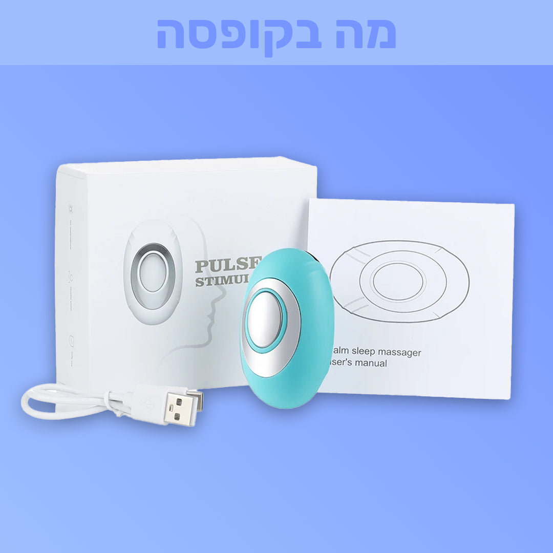 LullNest™ - מהדורה ראשונה