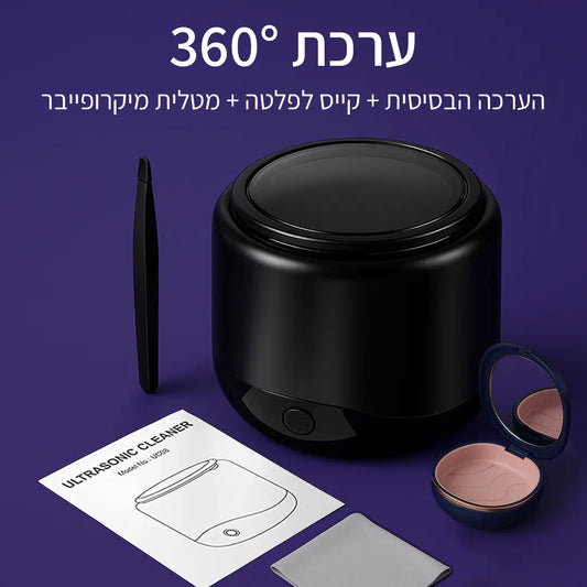 שדרוג לערכת 360°