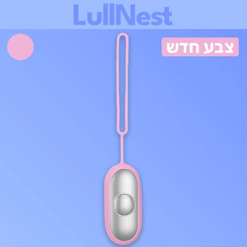 LullNest™