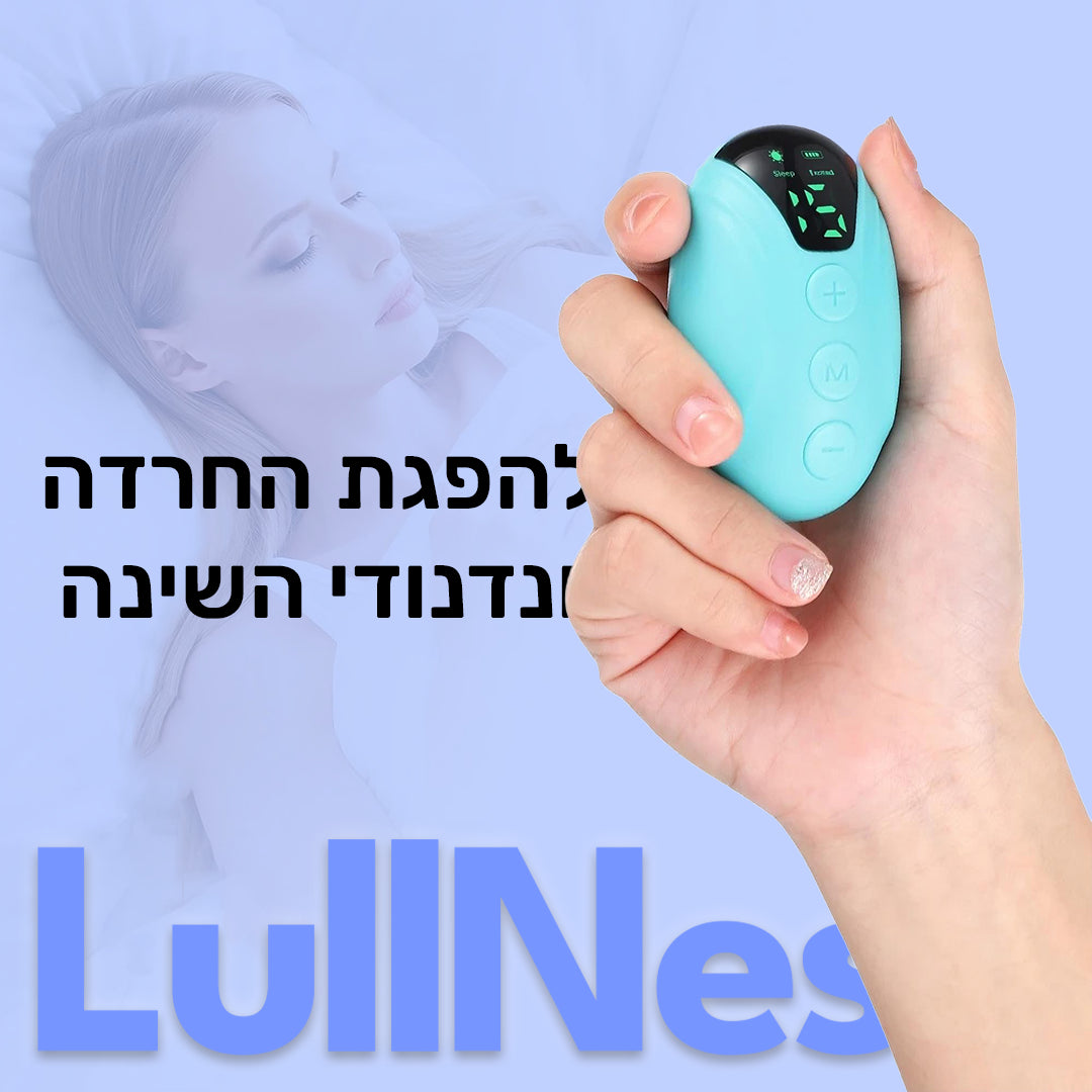 LullNest™ - מהדורה ראשונה