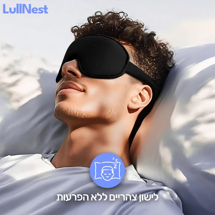 NapNest™ - להשלמת חווית השינה